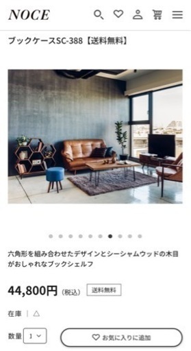 NOCE ブックシェルフ