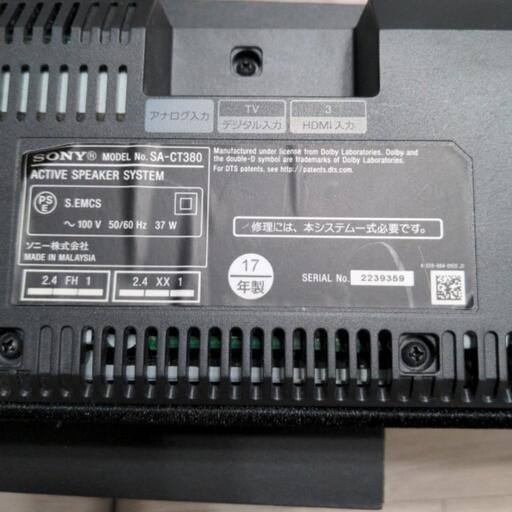 SONY ホームシアターシステム HT-CT380
