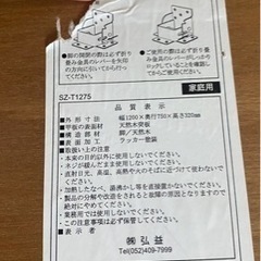 テーブル　気軽にメッセージくださいの画像