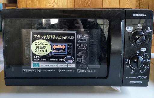 アイリスオーヤマ★電子レンジ