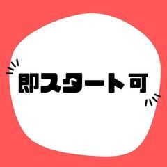 ＜！希望休も受付中！＞回収ドライバー◎高時給1,600円♪履歴書不要！日払いあり＊男女スタッフ活躍中☆【ms】A14K0393-1(5)の画像