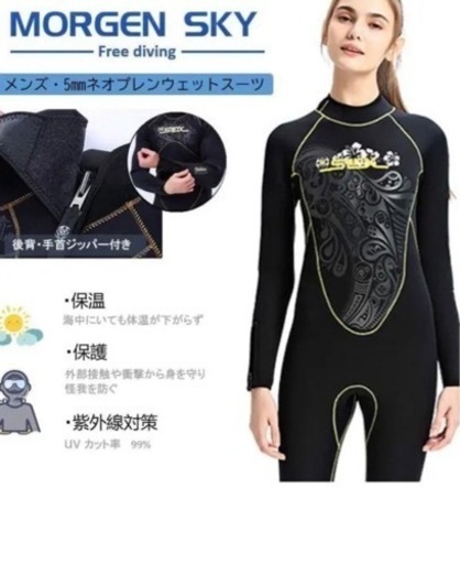 週末SALE?‼️未使用‼️ウェットスーツ　女性用　5mm