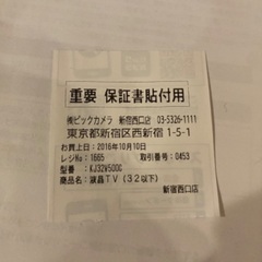 32型SONYテレビ 約7年使用 スタンド割れ目ありの画像