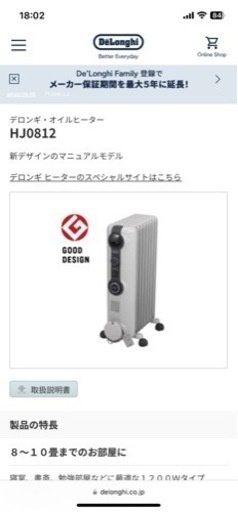 ※最終値下げ※デロンギ　オイルヒーター