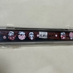 お箸　ケース付【未使用品】