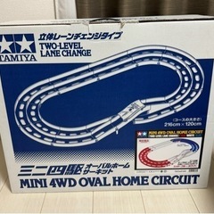 ﾐﾆ四駆 ｵｰﾊﾞﾙﾎｰﾑｻｰｷｯﾄ 立体ﾚｰﾝﾁｪﾝｼﾞﾀｲﾌﾟ ｺｰｽ🏎️の画像