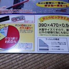 新品 防犯フィルム 窓ガラス用 株式会社光BGF4739の画像