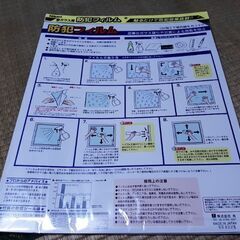 新品 防犯フィルム 窓ガラス用 株式会社光BGF4739の画像