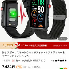 ★★★ 本日限り最終値下げ新品スマートウォッチ　★★★