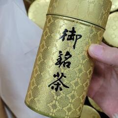 新品お茶缶41ケース中型