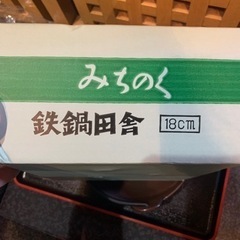 店じまい　鉄鍋　新品　18cmの画像