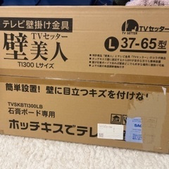 壁美人　簡単設置　テレビ壁掛け金具 37-65インチ対応  新品の画像