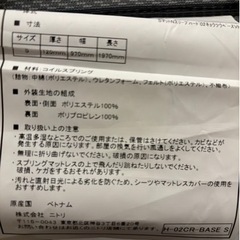 ニトリ　シングルベッド本日のみです！の画像