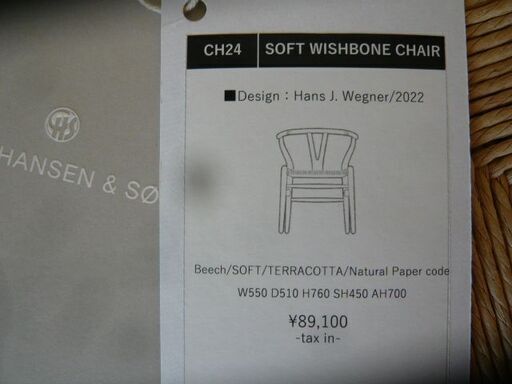 CARL HANSEN & SON CH24 TERRACOTTA　カールハンセン　Yチェア　テラコッタ