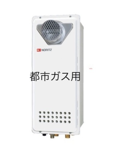 新品【遠方の方ご購入前にお問合せ下さい】NORITZ  ガスふろ給湯器【新品未開封】リモコン付き