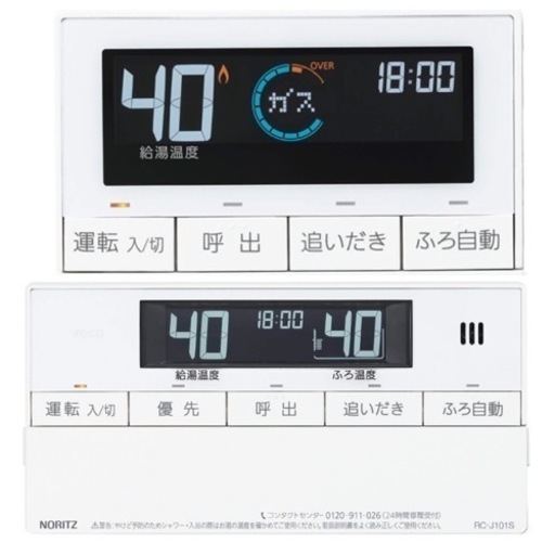 新品【遠方の方ご購入前にお問合せ下さい】NORITZ  ガスふろ給湯器【新品未開封】リモコン付き