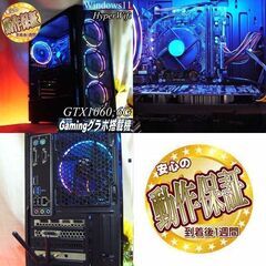 【■虹4連◆GTX1060+快適ゲーミングPC】ヴァロラント・パルワールド◎現品組み上げ製造番号：0104JPY1の画像