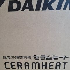 新品未使用 DAIKIN ダイキン 遠赤外線暖房機 CERAMHEAT セラムヒート ERFT11ZS-W 2023年