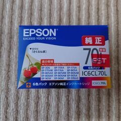 epson 純正カートリッジ