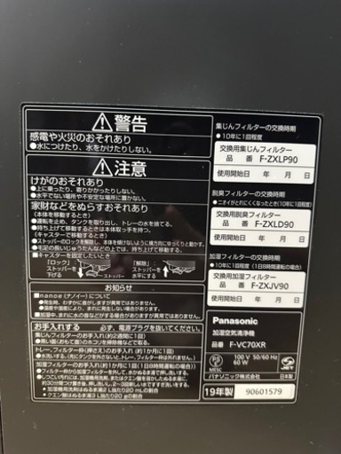 パナソニック ナノイー 加湿空気清浄機 F-VC70XR 加湿器 空気清浄機 panasonic