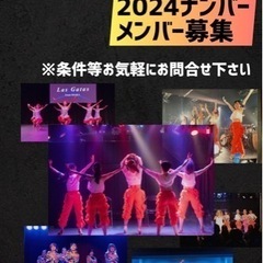 ラテンダンス振付クラスメンバー募集⭐️🌴🥁