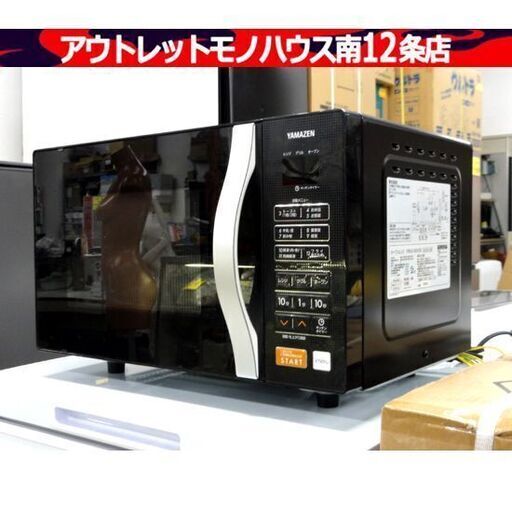 YAMAZEN オーブンレンジ 2020年製 山善 YRS-G160V 16L 黒 ターンテーブル ワンタッチメニュー ヤマゼン キッチン 家電 札幌市 中央区 南12条
