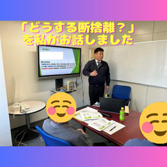 終活の講演を依頼される遺品整理士が対応「生前整理」★優助GROUP★ - 札幌市