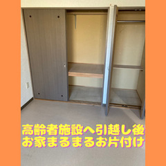 終活の講演を依頼される遺品整理士が対応「生前整理」★優助GROUP★ - 便利屋