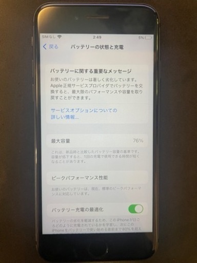 その他 iPhone8