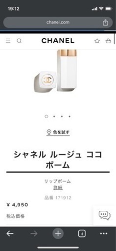 新品、未使用品！早い者勝ち！CHANELコスメセット