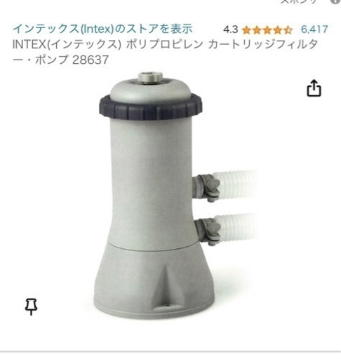 INTECX プール(フィルター、ハシゴ、プールカバー付き)