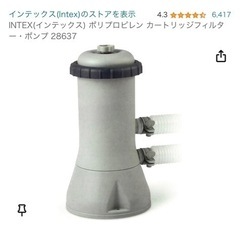 INTECX プール(フィルター、ハシゴ、プールカバー付き)の画像