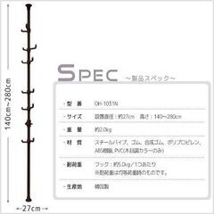 J813　三榮　ワンタッチ式突っ張りドリームハンガー　低価４５０...