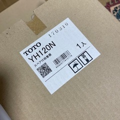 TOTO トイレットペーパー スペア付 YH120Nの画像