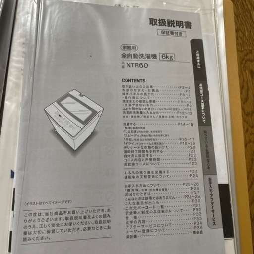 値下げしました！洗濯機お探しの方　取りに来てくださる方！