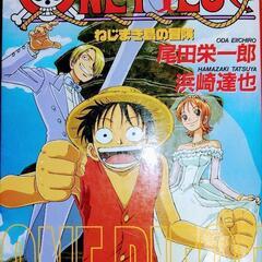 値下げワンピース、5冊、ポスター付き