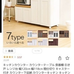 キッチンカウンター 幅120cm×奥行39.5cm×高さ89cmの画像