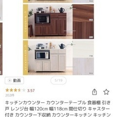 キッチンカウンター 幅120cm×奥行39.5cm×高さ89cmの画像