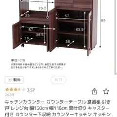 キッチンカウンター 幅120cm×奥行39.5cm×高さ89cmの画像