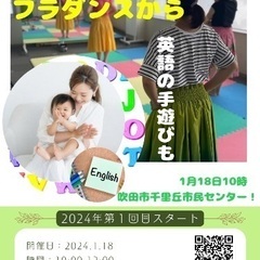未就園児のママの憩いの場