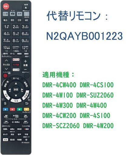 (郵送も可) 5 Panasonic DIGAブルーレイディスクレコーダー 代替リモコン5