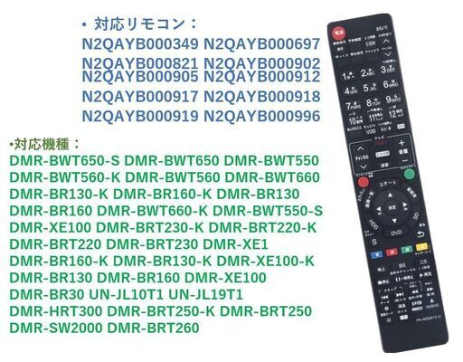 (郵送も可) 15 Panasonic DIGAブルーレイディスクレコーダー 代用リモコン2