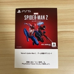 PS5 スパイダーマン2 ダウンロード版