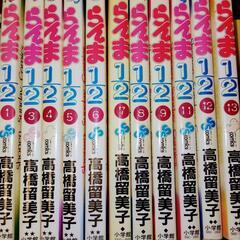値下げらんま1/2　11冊セット