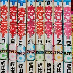 値下げコウタローまかりとおる!　8冊