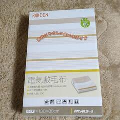KODEN 電気敷毛布 省エネタイプ 