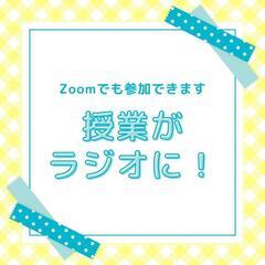 離島からでも参加できます！中３向け高校入試対策演習、授業の解答解...