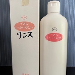 イオン　トリートメント