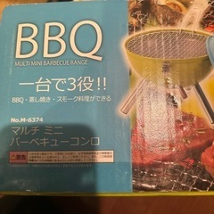 バーベキューコンロ　未開封の画像