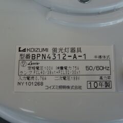 蛍光灯　吊り下げ式　ペンダント　中古品！の画像